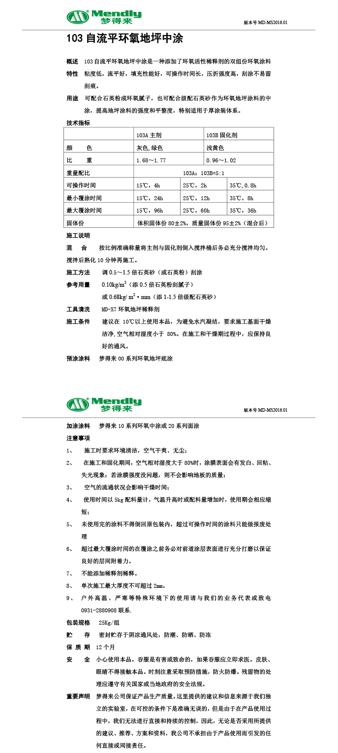 自流平五家渠五家渠环氧地坪中涂