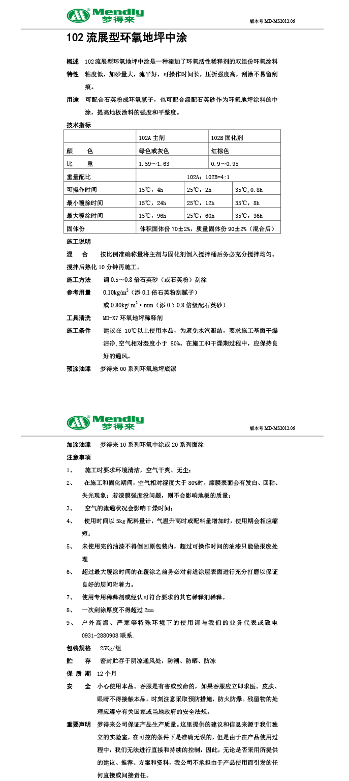 流展型五家渠五家渠环氧地坪中涂